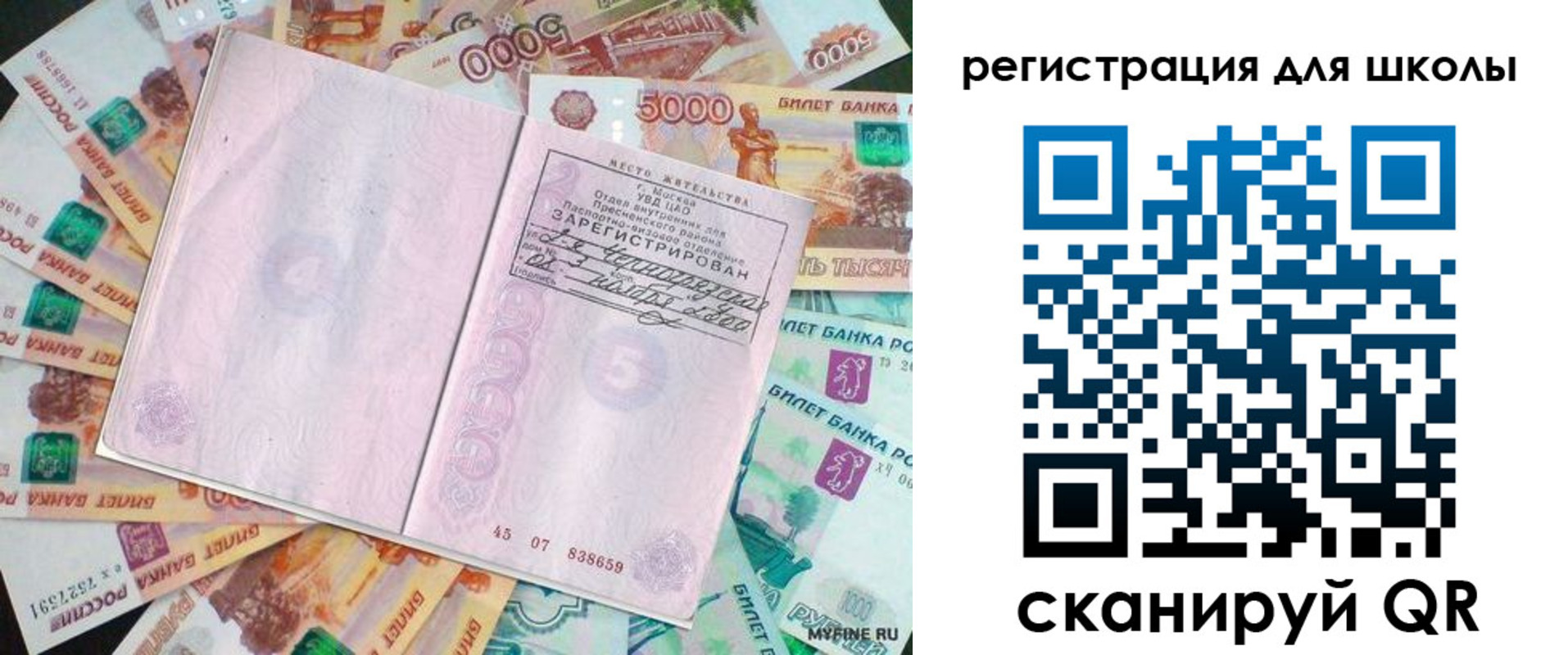 регистрация для дет. сада в Боготоле