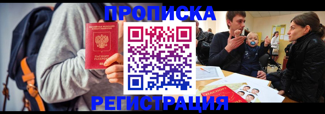 прописка гарантия в Боготоле