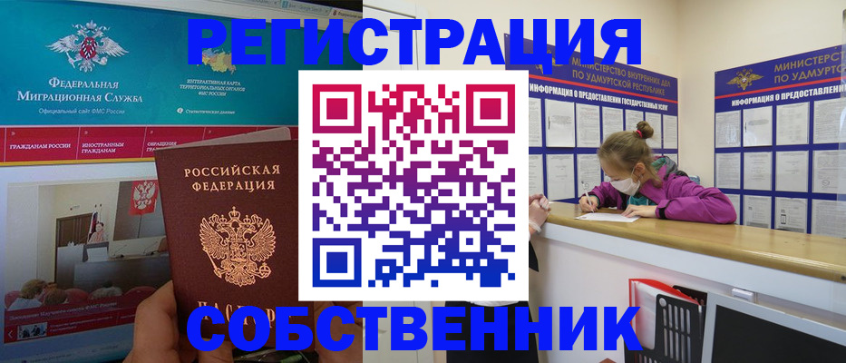 временная регистрация поиск в Боготоле