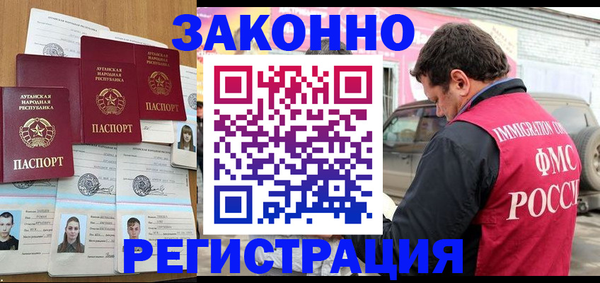 прописка от собственника в Боготоле