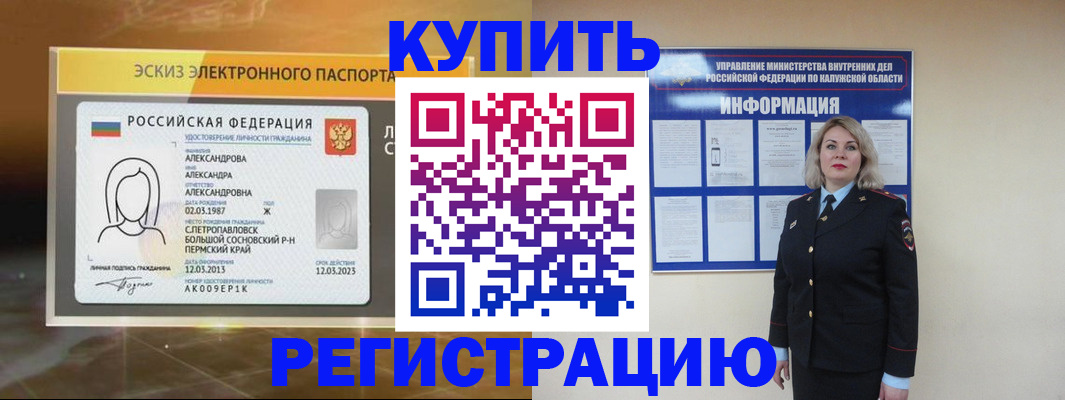 миграционный учет в Боготоле