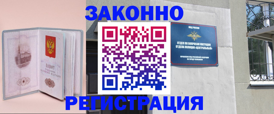 где прописаться в Боготоле