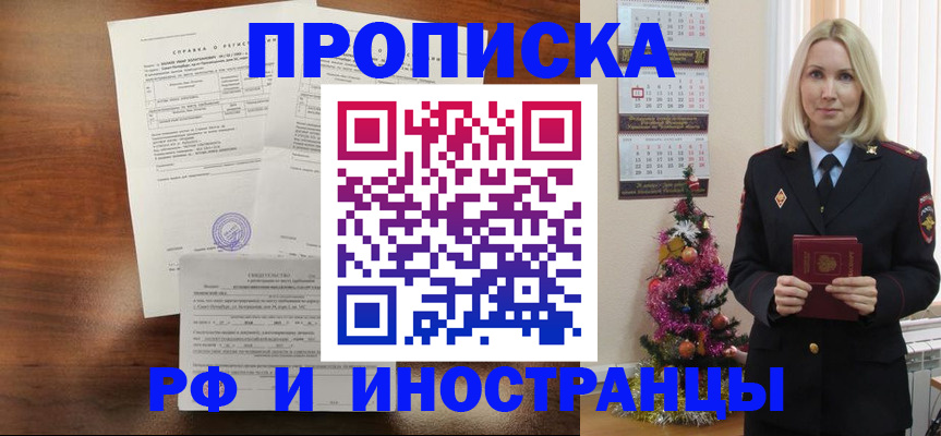 временная регистрация адрес в Боготоле