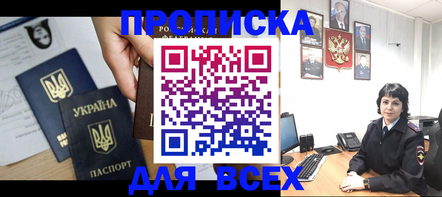 временная регистрация в квартире в Боготоле