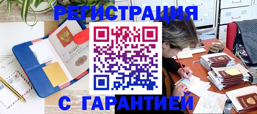 где прописаться в Боготоле