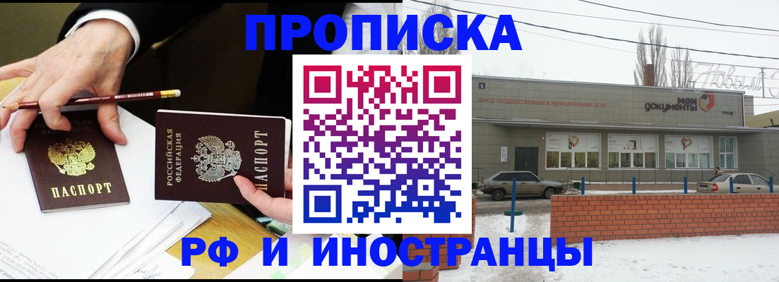 временная регистрация купить в Боготоле